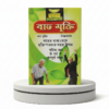Dr. biswas pain relief BAT MUKTI capsule